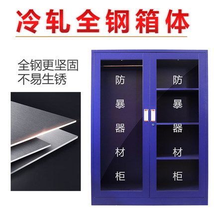 警械装备防暴柜