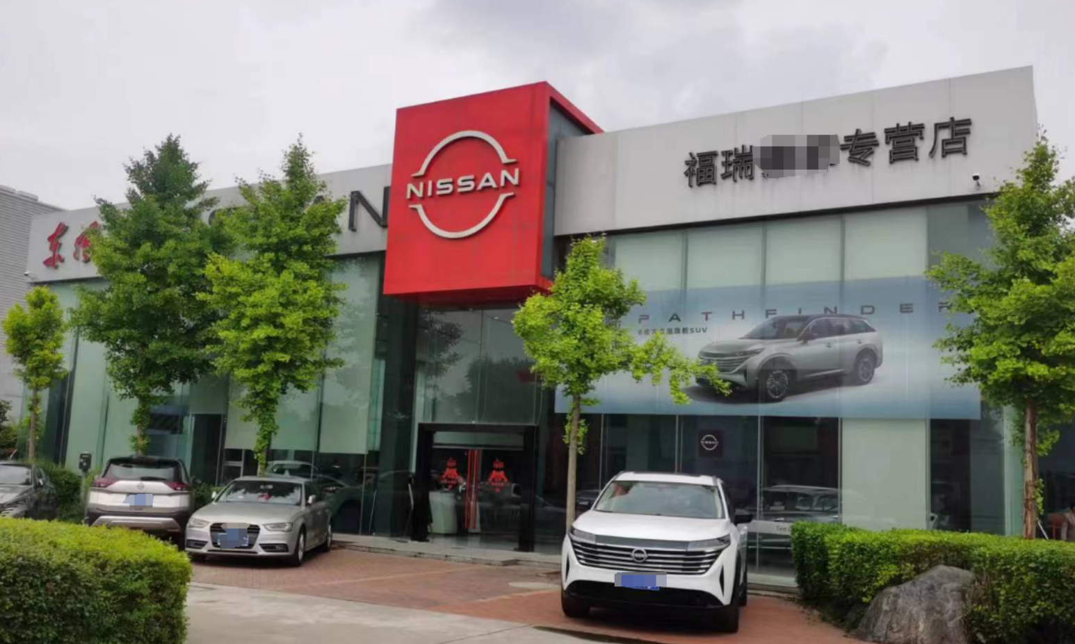 東風日產某4S店消防維保項目