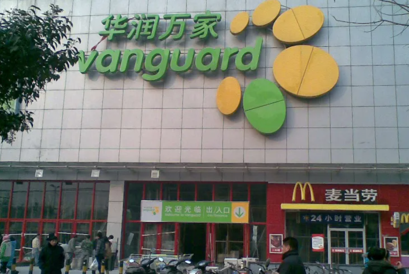 華潤萬家消防系統維保與故障維修
