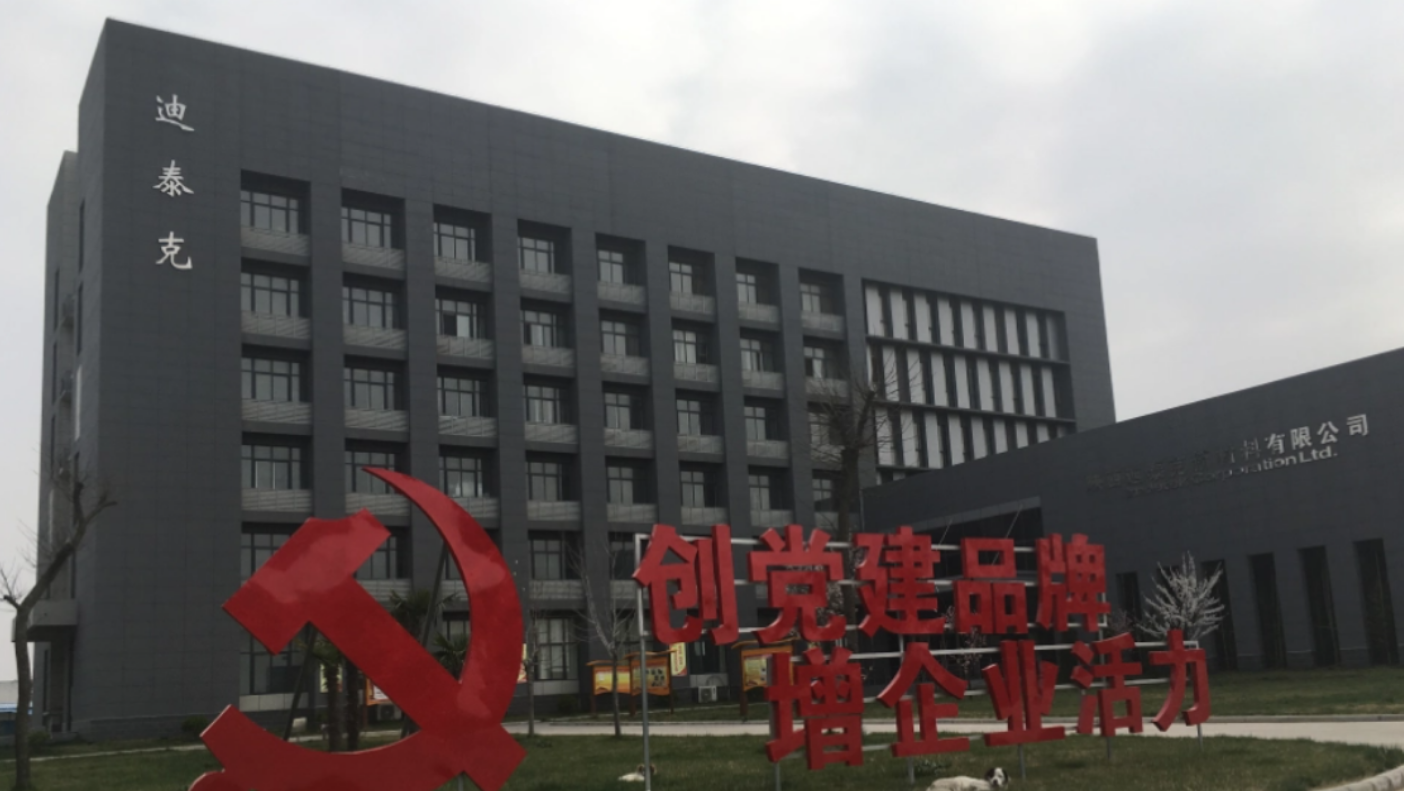 某新材料公司消防設施檢測項目