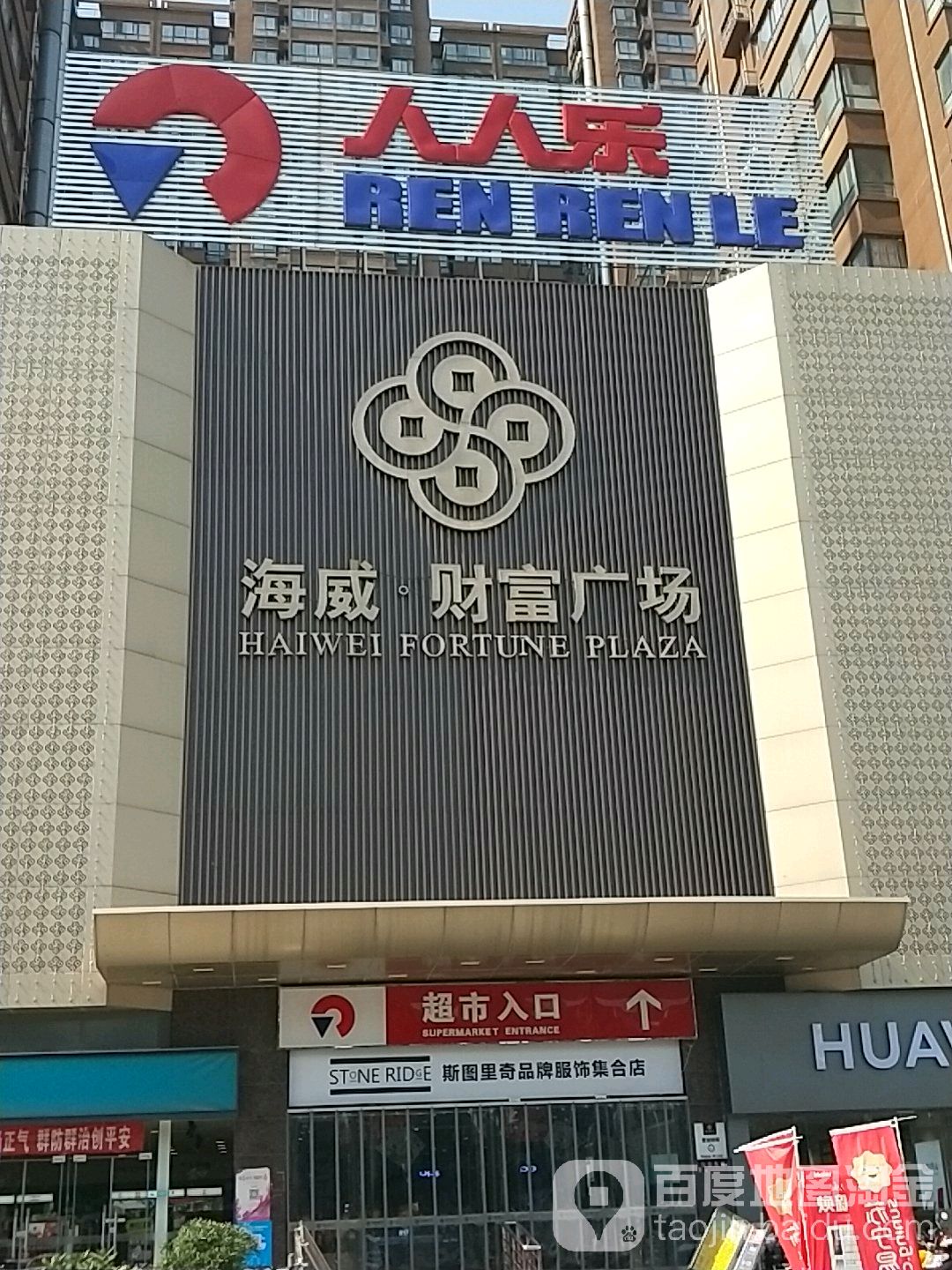 某商業廣場消防改造項目