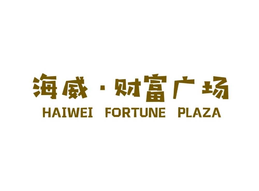 某商業廣場消防改造項目