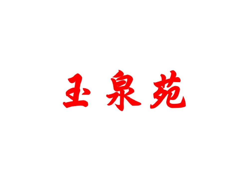 某住宅樓消防火災報警系統維修項目