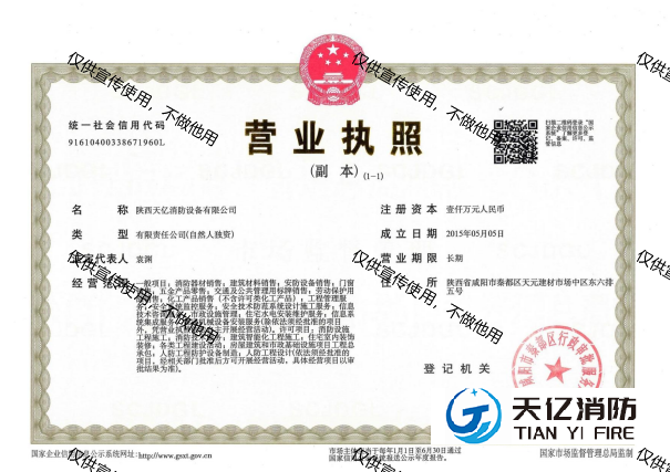 陜西公司(1).png