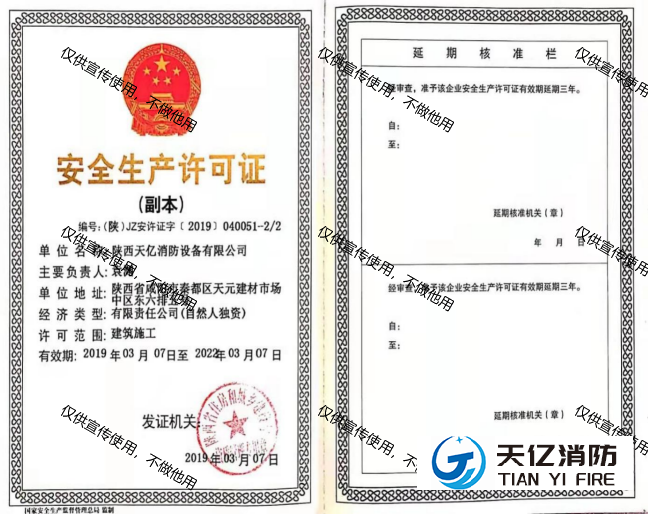 安全生產(1).png