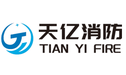 天億消防